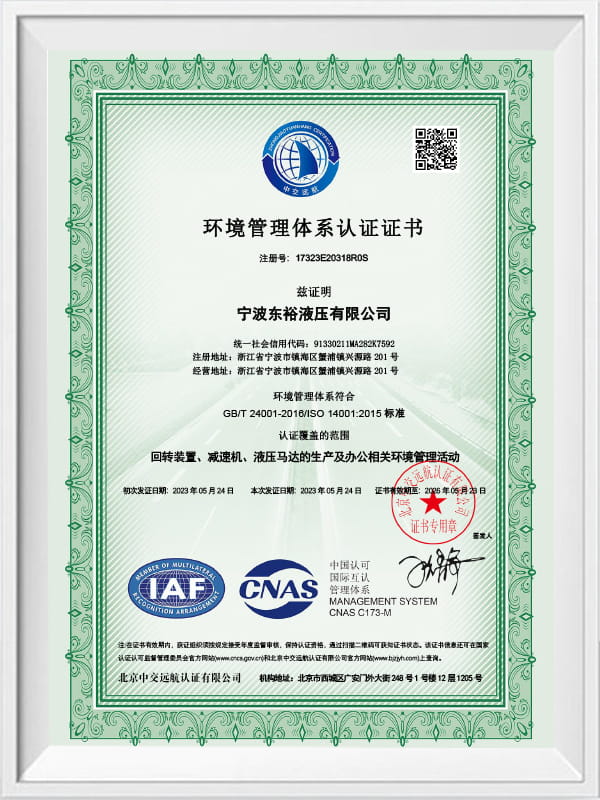 Environmental Management System Certification