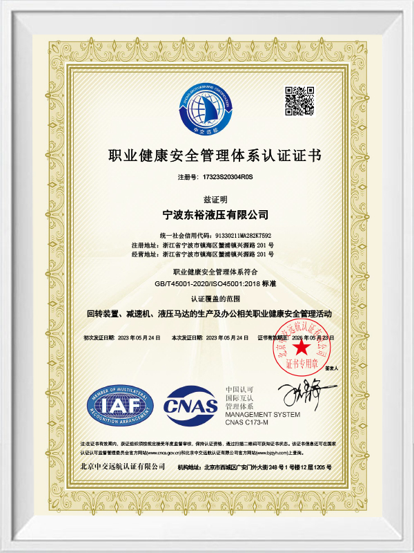 Occupational Health And Safety Management System Certification